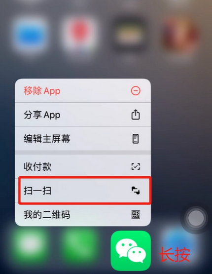 铜鼓苹果手机维修分享iPhone 15如何快速打开扫一扫 