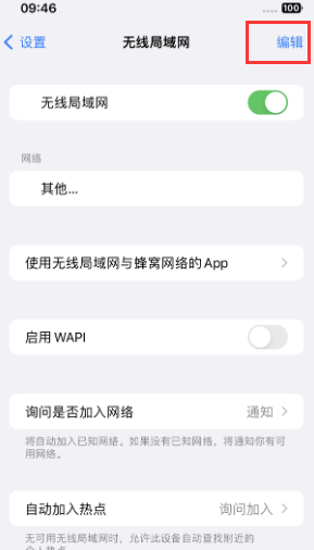 铜鼓苹果Wifi维修分享iPhone怎么关闭公共网络WiFi自动连接 