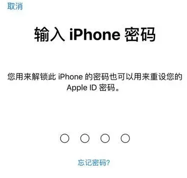 铜鼓苹果15维修网点分享iPhone 15六位密码怎么改四位 