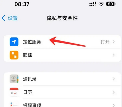 铜鼓苹果客服中心分享iPhone 输入“发现石油”触发定位 