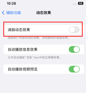 铜鼓苹果售后维修点分享苹果iPhone如何隐藏dock栏 