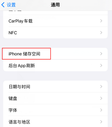 铜鼓iPhone系统维修分享iPhone储存空间系统数据占用过大怎么修复 