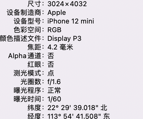 铜鼓苹果15维修服务分享iPhone 15拍的照片太亮解决办法 