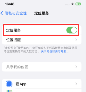 铜鼓苹果维修客服分享如何在iPhone上隐藏自己的位置 