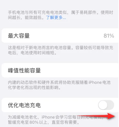 铜鼓苹果15维修分享iPhone15充电到80%就充不进电了怎么办 