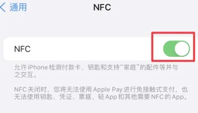 铜鼓苹果维修服务分享iPhone15NFC功能开启方法 