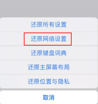 铜鼓苹果无线网维修店分享iPhone无线局域网无法开启怎么办