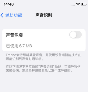 铜鼓苹果锁屏维修分享iPhone锁屏时声音忽大忽小调整方法