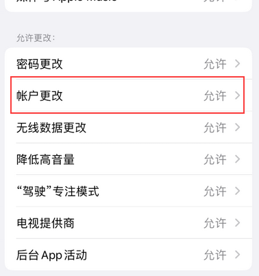 铜鼓appleID维修服务iPhone设置中Apple ID显示为灰色无法使用