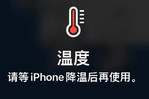 铜鼓苹果维修站分享iPhone手机发烫严重怎么办 