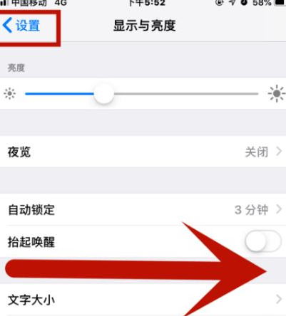 铜鼓苹果维修网点分享iPhone快速返回上一级方法教程 