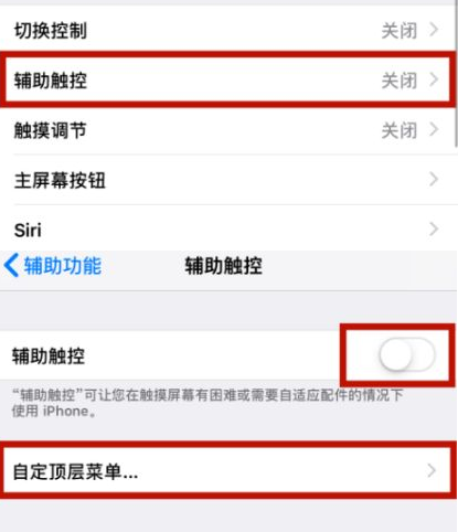 铜鼓苹铜鼓果维修网点分享iPhone快速返回上一级方法教程