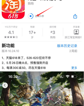 铜鼓苹果维修站分享如何查看App Store软件下载剩余时间 