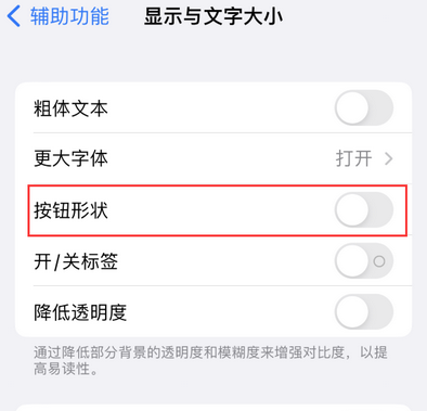 铜鼓苹果换屏维修分享iPhone屏幕上出现方块按钮如何隐藏