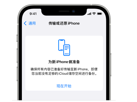 铜鼓苹果14维修网点分享iPhone14如何增加iCloud临时免费空间