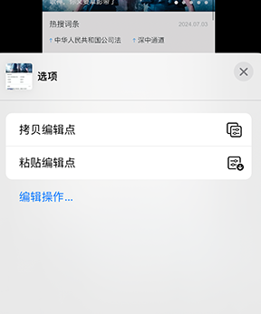 铜鼓iPhone维修服务分享iPhone怎么批量修图 