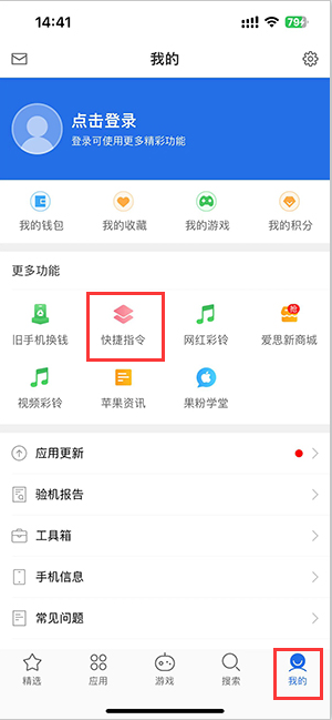 铜鼓苹果服务中心分享iPhone的快捷指令如何使用 