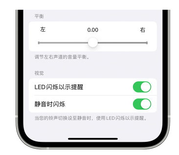 铜鼓苹果14维修分享iPhone14静音时如何设置LED闪烁提示 