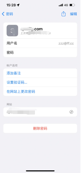 铜鼓苹果14服务点分享iPhone14忘记APP密码快速找回方法 