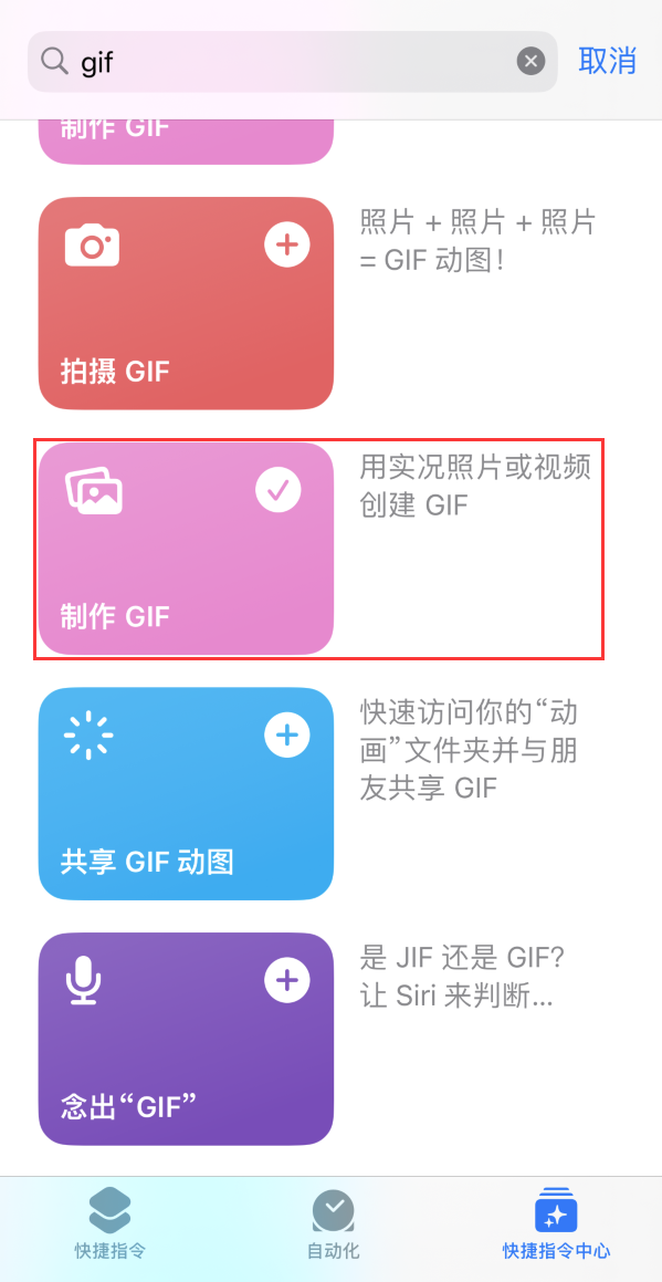 铜鼓苹果手机维修分享iOS16小技巧:在iPhone上制作GIF图片 