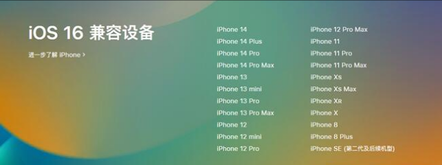 铜鼓苹果手机维修分享:iOS 16.4 Beta 3支持哪些机型升级？ 