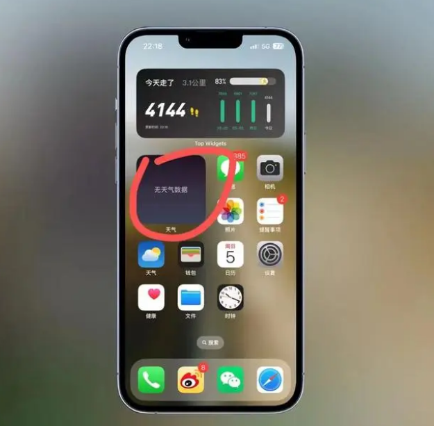 铜鼓苹果手机维修分享:iOS16主屏幕天气小组件无法正常工作怎么办？ 