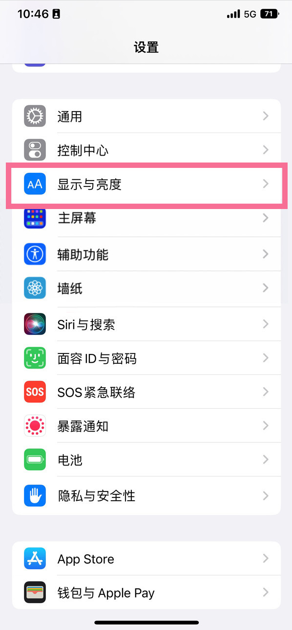 铜鼓苹果14维修店分享iPhone14 plus如何设置护眼模式 