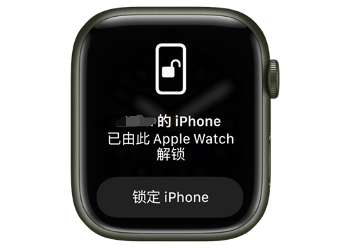 铜鼓苹果手机维修分享用 AppleWatch 解锁配备面容 ID 的 iPhone方法 