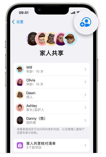 铜鼓苹果维修网点分享iOS 16 小技巧：通过“家人共享”为孩子创建 Apple ID 