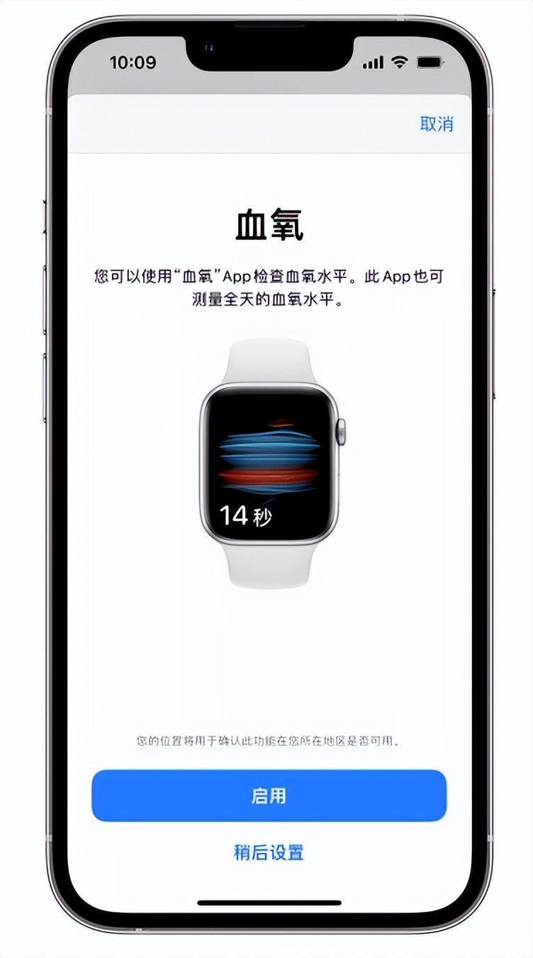 铜鼓苹果14维修店分享使用iPhone 14 pro测血氧的方法 