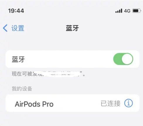 铜鼓苹果维修网点分享AirPods Pro连接设备方法教程 