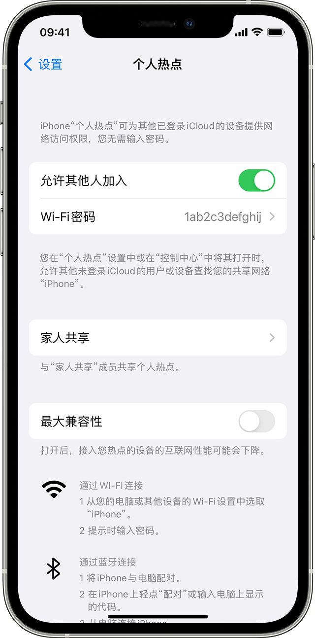 铜鼓苹果14维修分享iPhone 14 机型无法开启或使用“个人热点”怎么办 