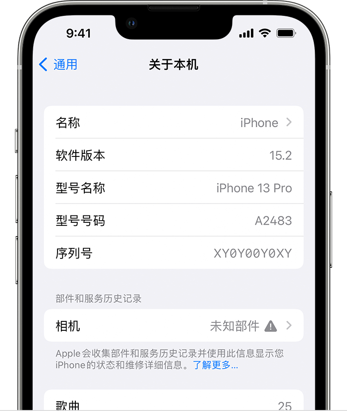 铜鼓苹果维修分享iPhone 出现提示相机“未知部件”是什么原因？ 