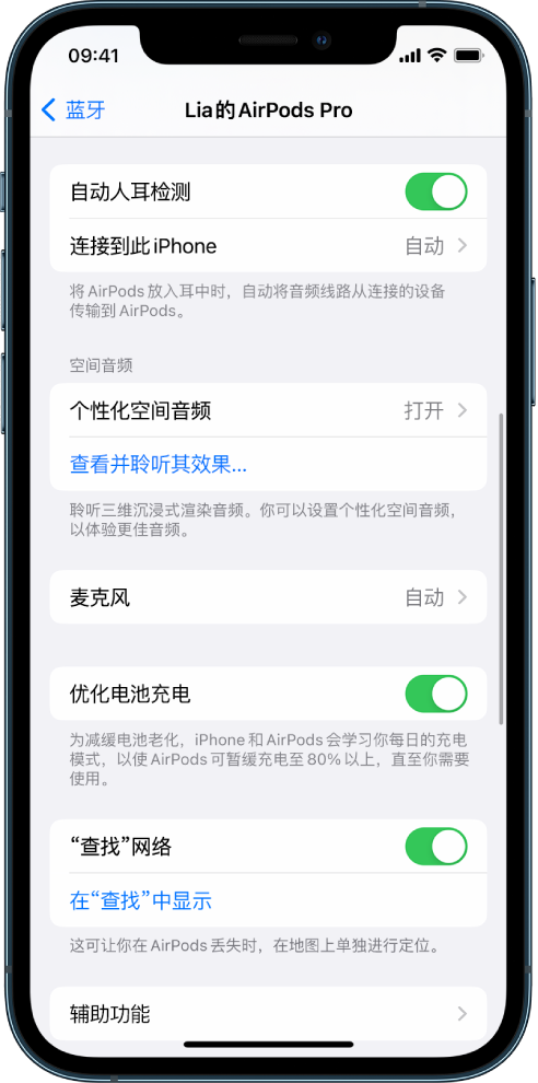 铜鼓苹果手机维修分享如何通过 iPhone “查找”功能定位 AirPods 