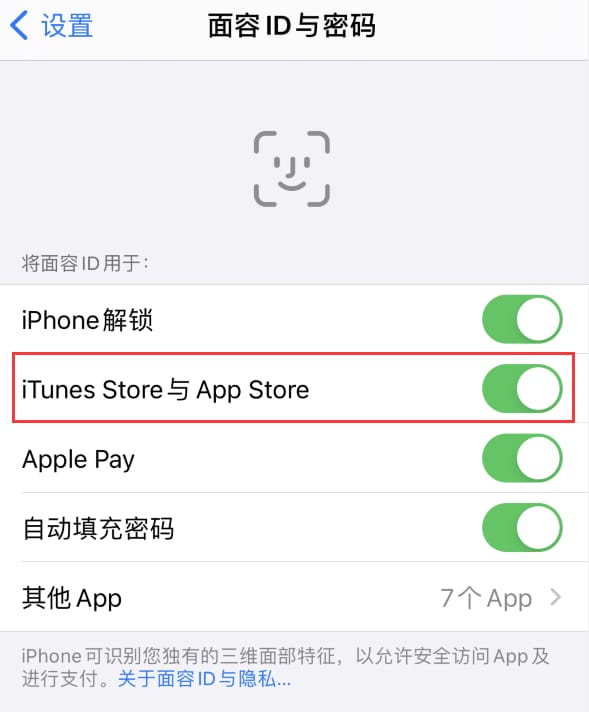 铜鼓苹果14维修分享苹果iPhone14免密下载APP方法教程 