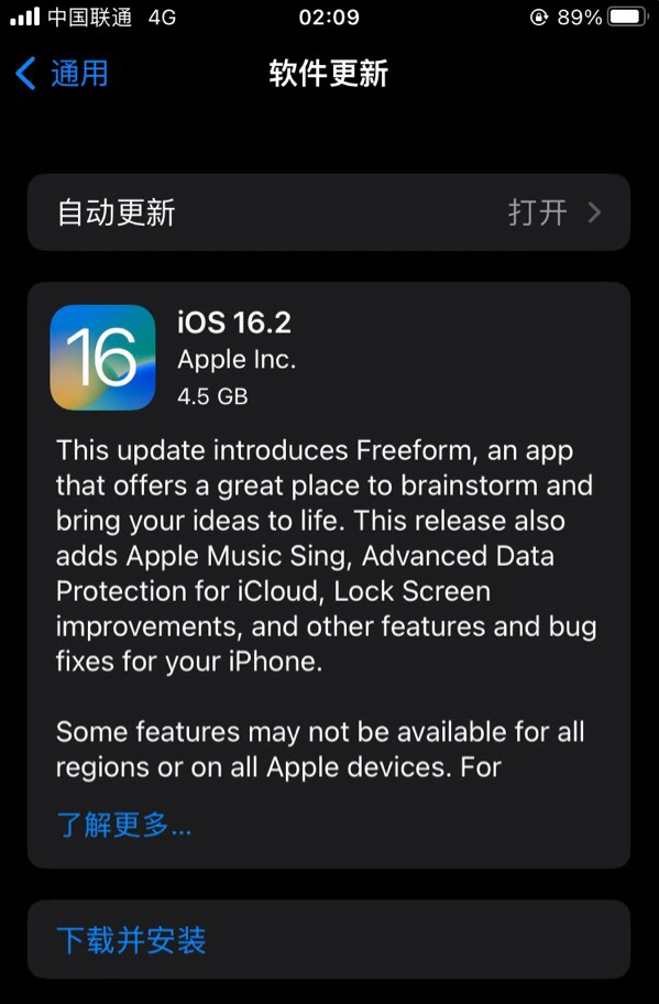 铜鼓苹果服务网点分享为什么说iOS 16.2 RC版非常值得更新 