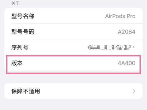 铜鼓苹果手机维修分享AirPods pro固件安装方法 