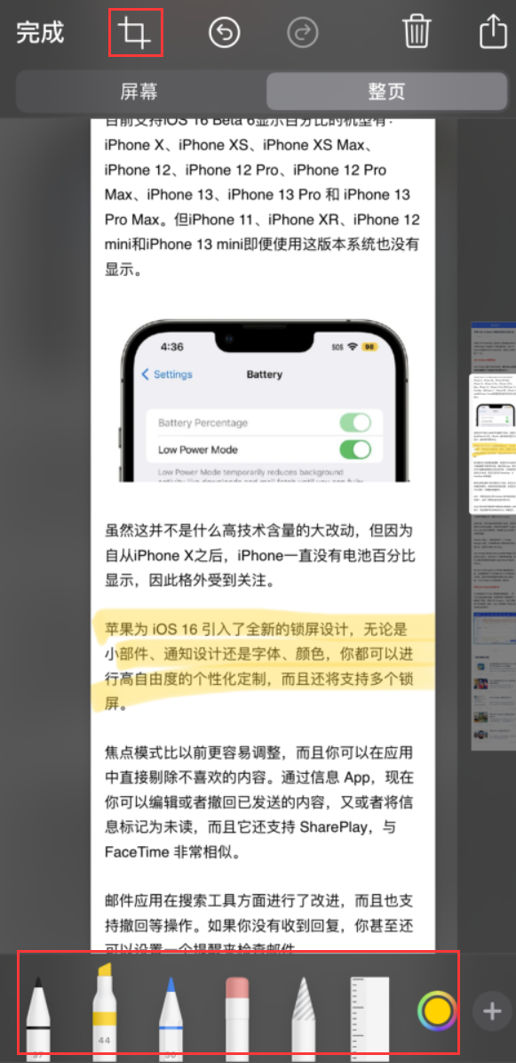 铜鼓苹果手机维修分享小技巧：在 iPhone 上给截屏图片做标记 