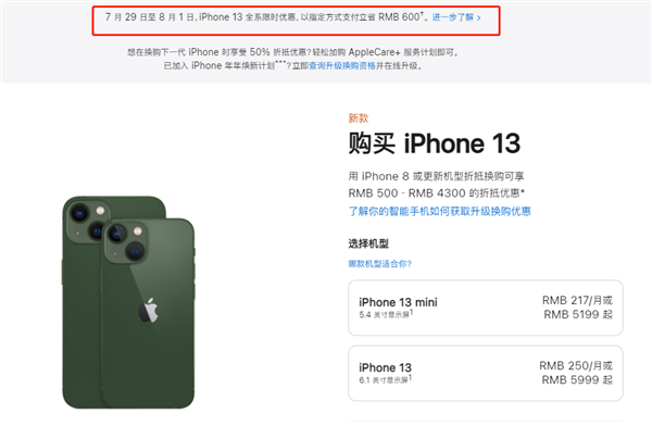 铜鼓苹果13维修分享现在买iPhone 13划算吗 