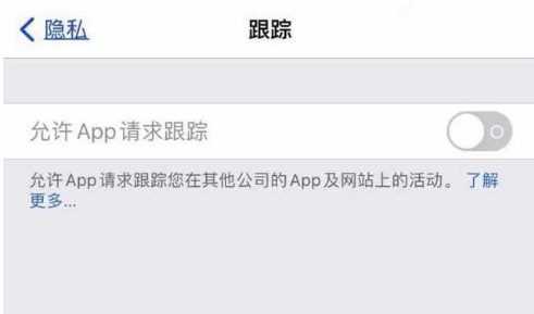 铜鼓苹果13维修分享使用iPhone13时如何保护自己的隐私 