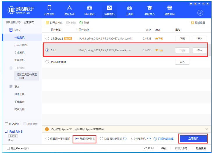 铜鼓苹果手机维修分享iOS 16降级iOS 15.5方法教程 