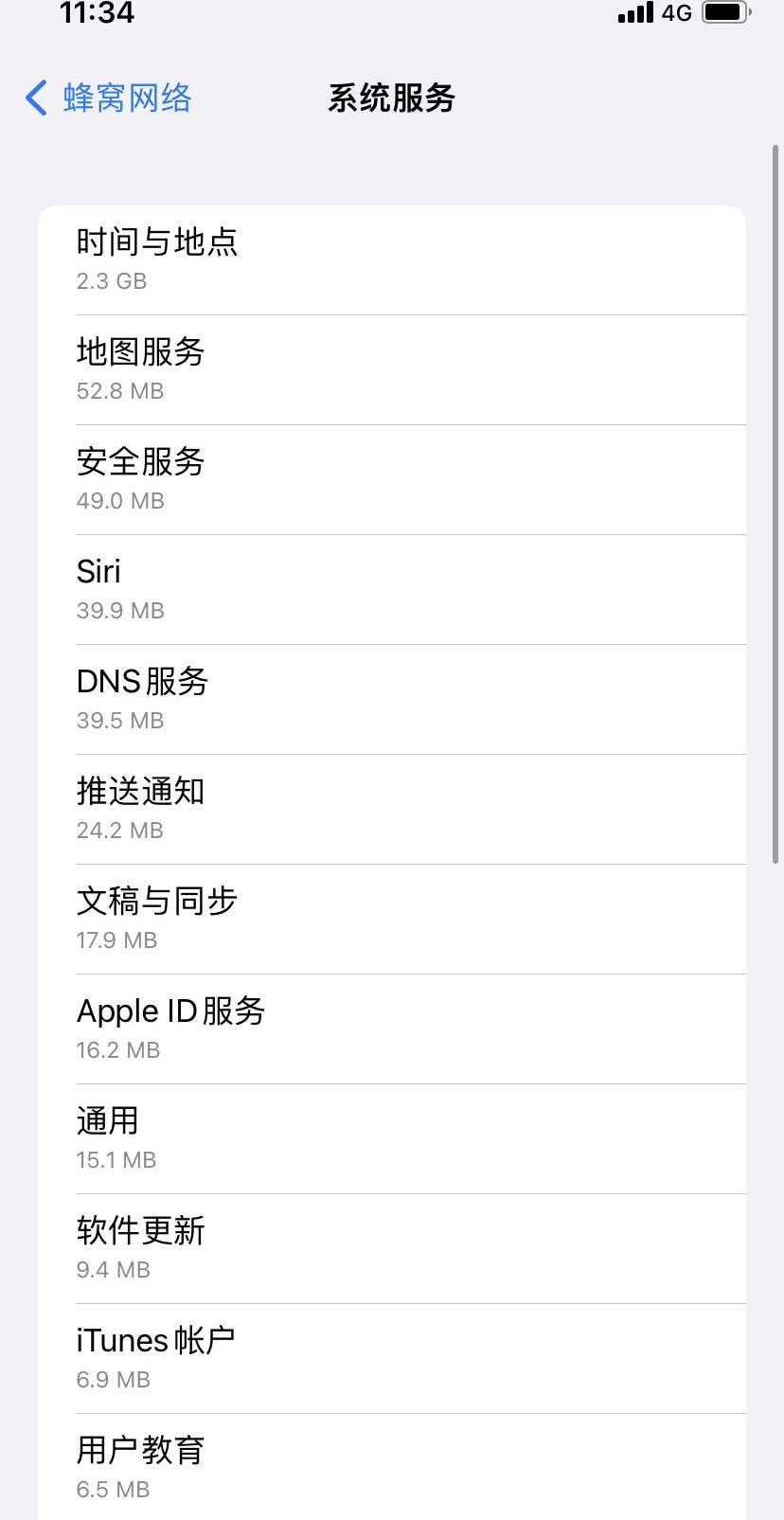 铜鼓苹果手机维修分享iOS 15.5偷跑流量解决办法 