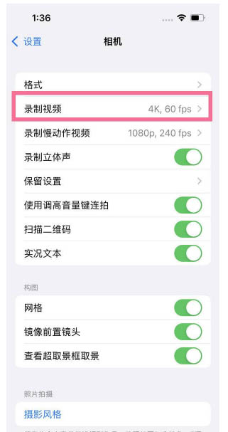 铜鼓苹果13维修分享iPhone13怎么打开HDR视频 