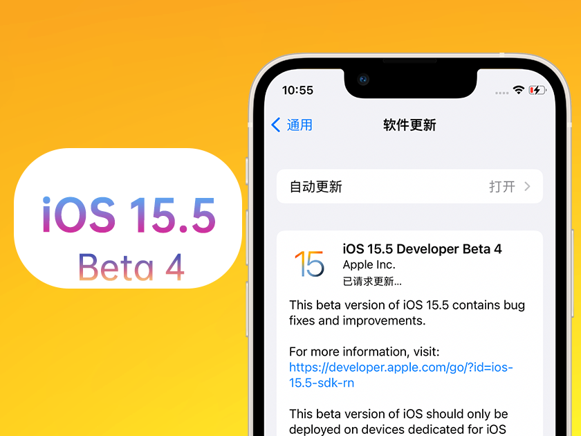 铜鼓苹果手机维修分享iOS 15.5 Beta4优缺点汇总 