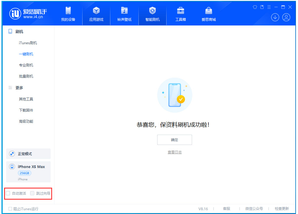 铜鼓苹果手机维修分享iOS 17.4 RC版一键刷机教程 