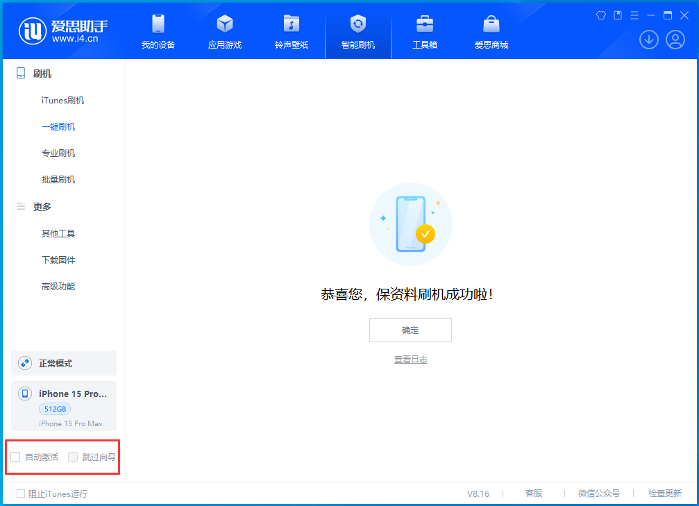 铜鼓苹果手机维修分享iOS 17.3正式版一键刷机教程 