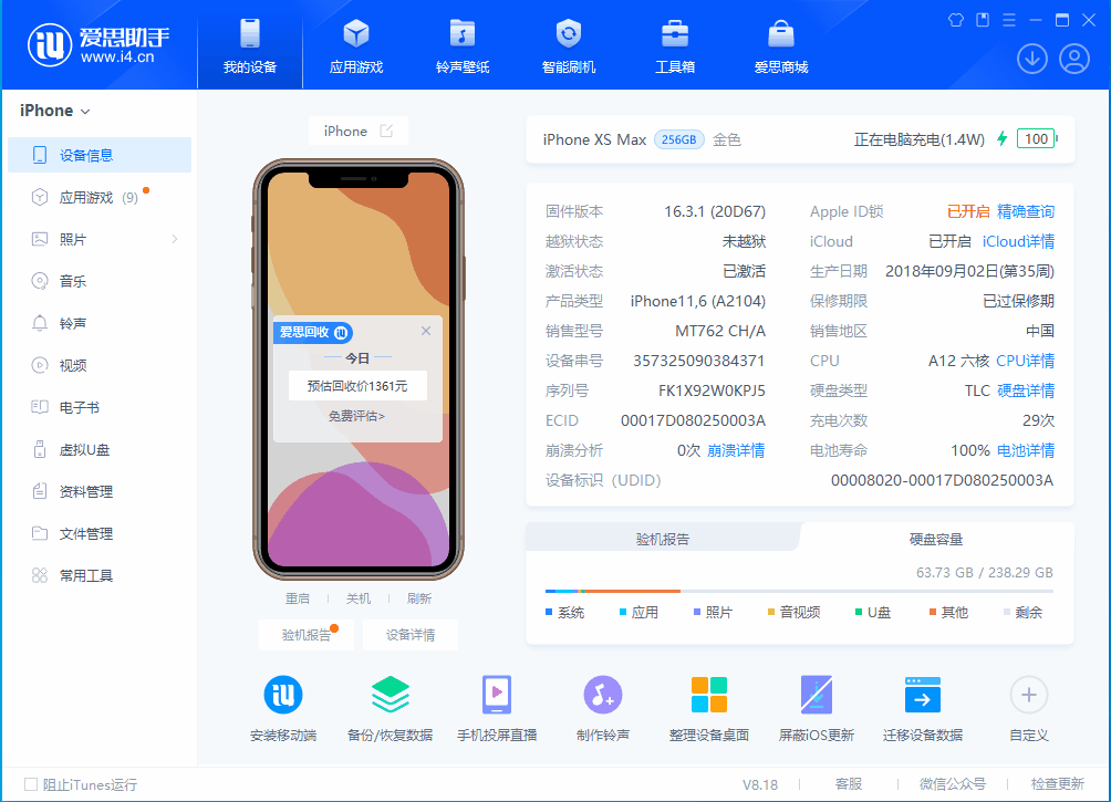 铜鼓苹果手机维修分享iOS 17.3正式版一键刷机教程 