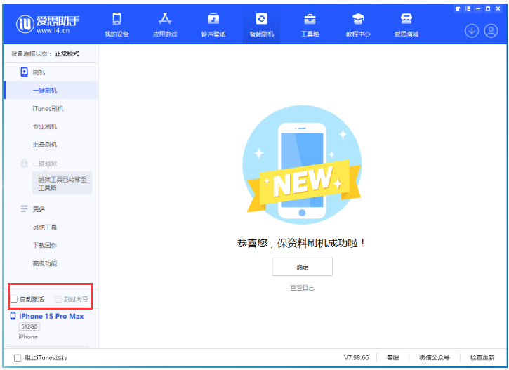 铜鼓苹果手机维修分享iOS 17.0.3 正式版升级 