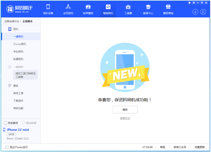 铜鼓苹果手机维修分享iOS 17.1测试版升级 