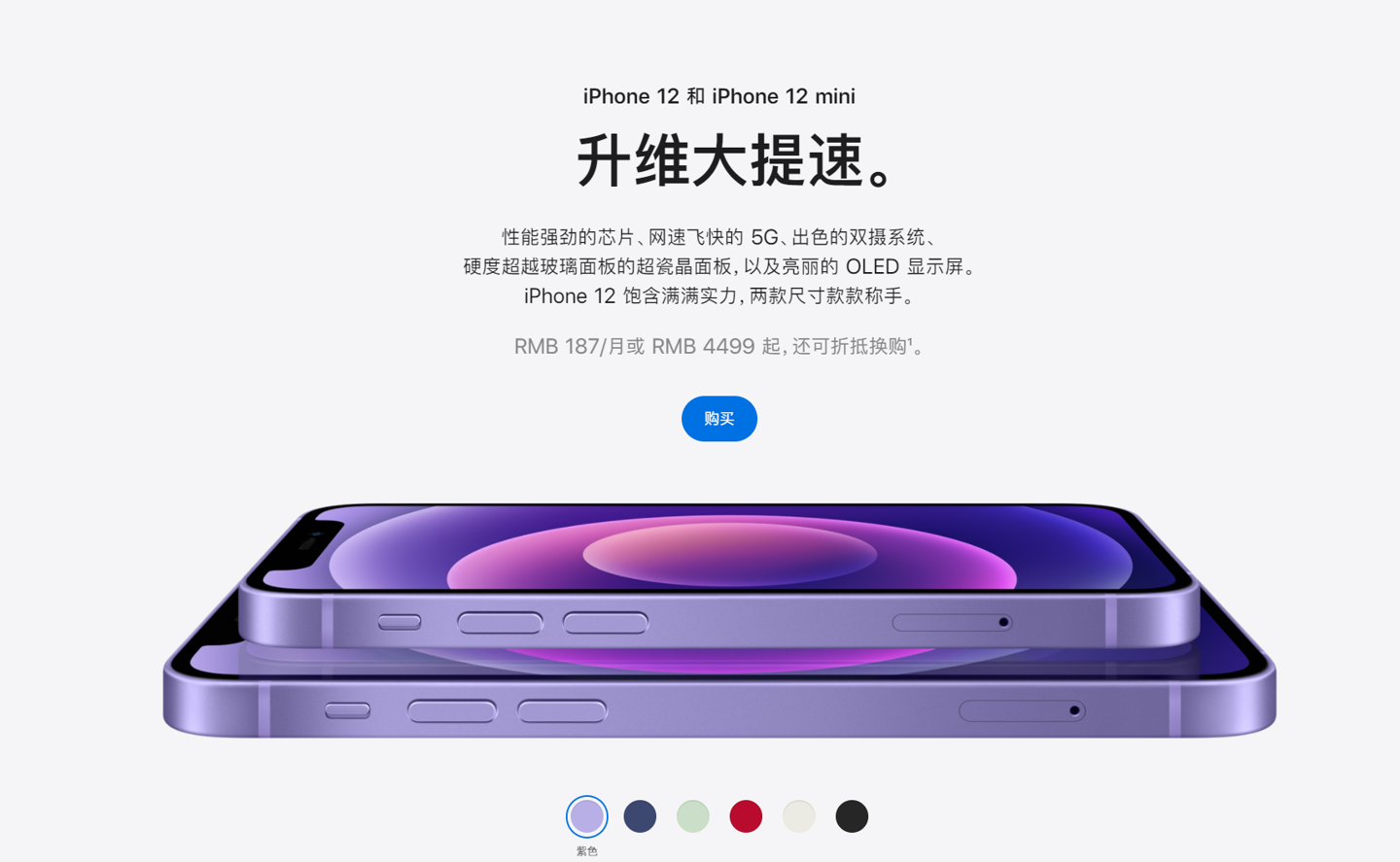 铜鼓苹果手机维修分享 iPhone 12 系列价格降了多少 